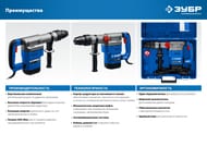 ���������� ���� SDS-Max ���-45-1350 ��, 1350 ��, 50��, 410��/���, 3600��/���, 2 ������, ����