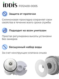 �������� IDDIS (��� �) 1-�� ����, ������� ������ ����, ������� ��������� ��������� F012400-0005