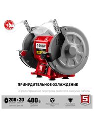 Точильный станок ЗУБР асинхронный СТ-200, 400 Вт, 2950 об/мин, d=200мм
