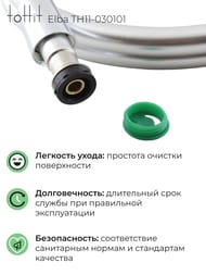 ����� ��� ���� toHit Elba 1,6�, 1/2", ����������, ����: ���� TH11-030101