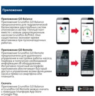 Насос циркуляционный GRUNDFOS New ALPHA3 25-40 130, с гайками,   99371952