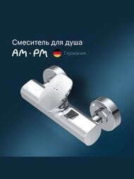 Смеситель AM.PM Spirit 2.0 для душа настенный однорычажный, хром F70A20000