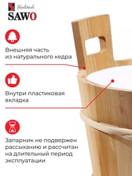 Запарник SAWO 18л. с пластиковой вставкой, кедр 381-D