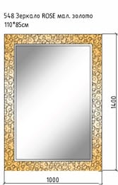 Зеркало Armadi Art Rose (Роуз) 110x85 548 матовое золото