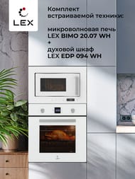 ������������� ���� LEX BIMO 20.07 WH (390�595�313) ����, 20 �, �����, ����� ������ CHVE000013