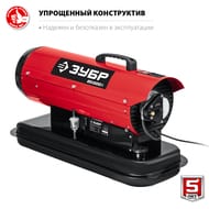 Тепловая пушка ЗУБР дизельная, прямого нагрева, 20 кВт, дисплей.  ДП-К8-20