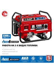Гибридный генератор Зубр 3300 Вт, бензин/газ, синхронный, ручной стартер, СГ-3300 — миниатюра 5