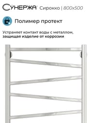 ������� ������� ����������������� 800�500 (8 ����.) ����. �����, ������ �����. 3/4" 00-0253-8050
