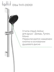 ��������� ��� �����/���� toHit Elba �����, ���. ��������, ����: ���� TH11-010101