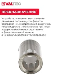 Инвертор потока 1/2" VALTEC для косого фильтра VT.192, VT.116.N.04