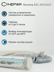 СУНЕРЖА Богема 3.0 прямая Полотенцесушитель 800х500 нерж.сталь, МЭМ правый 00-5805-8050