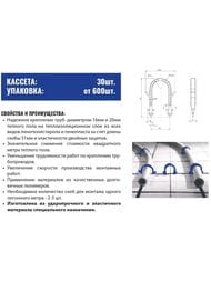 Скоба якорная U-образная 16-20 мм монтажная в обойме VALTEC 10000008 — изображение 2