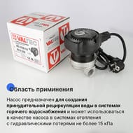 ����� �������������� VALTEC ��� ���, � ������� ���������� �������������, ��� ����, VRS.121EM.15.0