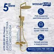 ������� ������� WasserKRAFT Thermo A199.259.201.BG � ����������� ��� �����, ������� ������