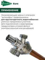 ���� ������������� Arrowhead Euro, �������������, � �����������, 250-450 ��,  151111