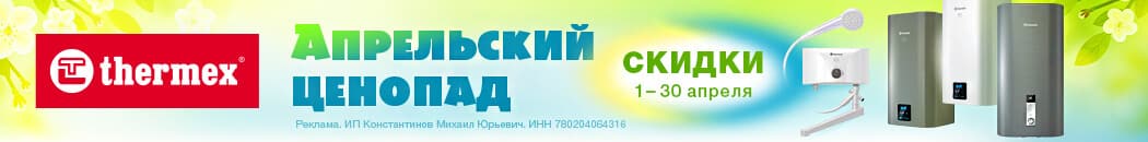 ������ �� Thermex