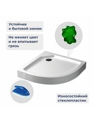 Душевой поддон RGW SMC/R-8080W (800х800х140) полукруг, стеклокомпозит, с ножками, белый 57350488-01