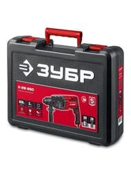 Перфоратор ЗУБР П-28-850 SDS-plus, 850Вт, 1300 об/мин, 4800 уд/мин, реверс, в кейсе
