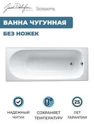 ����� �������� Jacob Delafon Soissons 170�70 (��� �����) E2921-00