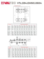 Коллекторная группа VALTEC  4 выхода, 1"х3/4" без расходомеров, латунь никелир. VTc.594.EMNX.0604 — изображение 6