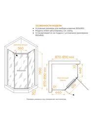 ������� ������ RGW Passage PA-82 (900�900�1950) ��������, ������ 6�� ����������/���� 41088299-11