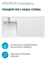�������� Aquaton ������ 105 1A72833KLH01L 1050�500�152  �/����.���., ����� ������, ���� �����, �����