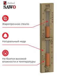���� �������� SAWO 551-D, ����