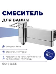 ��������� Iddis SLIDE ��� ����� SLISB00i02WA �������������, �������� �����