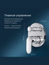 Смеситель AM.PM Like для ванны/душа F8085000 встраиваемый, внешняя часть — изображение 4