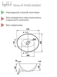 �������� ��������� toHit Terra 41 (410�355�145) ��� ��������, ����: ����� TH03-040541