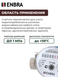������� ��� �������� ���� ENBRA EV-AM L110 D15 B, ��� ������