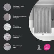 Штора для ванной комнаты IDDIS Base 200х240 см, с кольцами, полиэстер, серый BD06P24i11