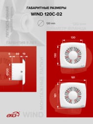 Вентилятор ERA WIND D120 накладной, 160 м3/ч, 30 дБ, обр.клапан, тяг.выкл, белый, WIND 120C-02