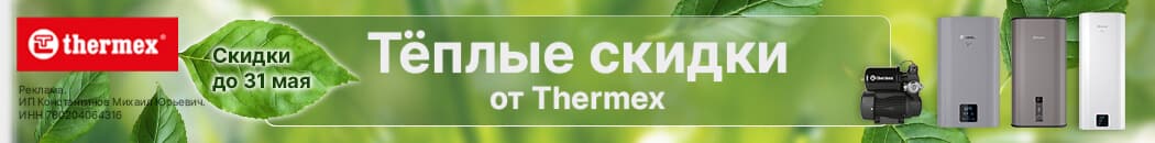 ������ �� Thermex
