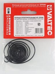 Кольца уплотнительные VALTEC  3 из EPDM для радиат.арматуры, латун.фильтров, коллекторов VT.KIT.3.0 — изображение 2
