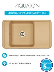 ����� ��������������� Aquaton ������ 87 (870�510�250) ��������� � ������, ����� 1A724832BS260