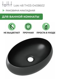�������� ��������� toHit Loki 48 (485x340x145) ��� ��������, ����: ������ ������� TH03-0408602