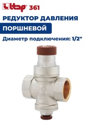 �������� �������� ITAP 361 1/2"�� ���������, � ���.�/���������, 1-4 ���