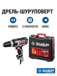 Дрель-шуруповерт ЗУБР ДШ-М1-400-2 К, 400Вт, 1800 об/мин, 40 Нм, 2 скорости, реверс, кейс