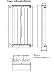 Радиатор стальной Empatiko Takt S1 однотруб 236х1312х32 33 сек боковое подкл, 1069 Вт, Cozy Grey