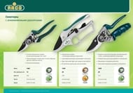 ������� RACO 200��, ����������� ��������, ����������, � ������, ��� �� 20��,  4206-53/150C