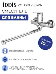 ��������� IDDIS ZODIAC ��� ����� ZODSBL2i10WA �������������,� �����.����������, ������� ����� 412 ��