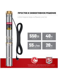 насос Зубр   Тип:Скважинный Для ХВС, полив — миниатюра 3