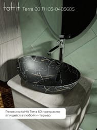 Раковина накладная toHit Terra 60 (590х390х195) без перелива, цвет: черный мрамор TH03-0405605