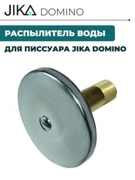 ����������� ���� ��� �������� Jika DOMINO 8.9109.9.000.000.1