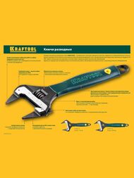 Ключ разводной KRAFTOOL SlimWide Ultra 150/34 мм 27263-15