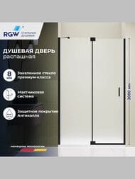 Душевая дверь RGW Hotel HO-014B (1200х2000) распашная, стекло 8мм матовое/черный 350601412-24 — изображение 12