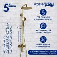 ������� ������� WasserKRAFT A171.263.207.PG ��������� �������������, �������/������ ���, ������ ��