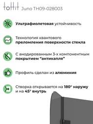������ ��� ����� toHit Juno 800x1400 ������� ������ �������/������ ������������ TH09-028003