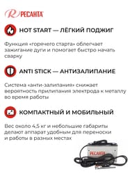 РЕСАНТА Сварочный аппарат инверторный САИ 160